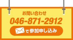 メールでお問い合わせ